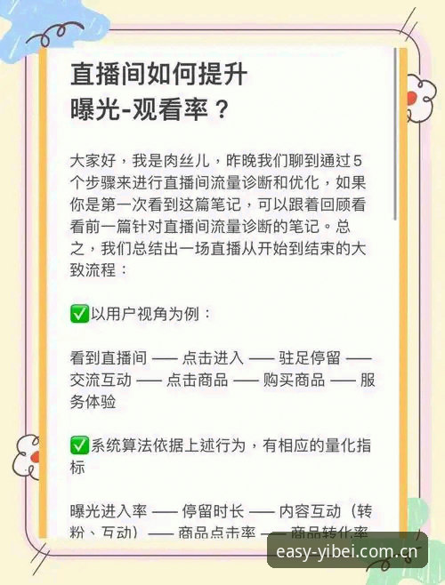 资深用户分享易贝体育平台直播下载使用指南：从入门到精通的实战经验